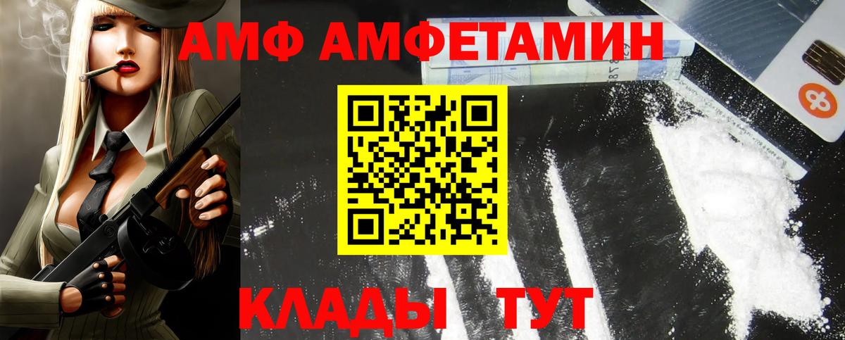 Amphetamine Розовый Ипатово