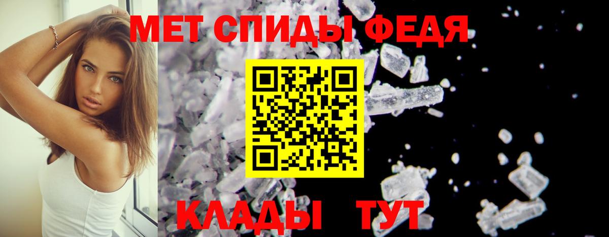 Ипатово  Амфетамин Premium  Вход с VPN 