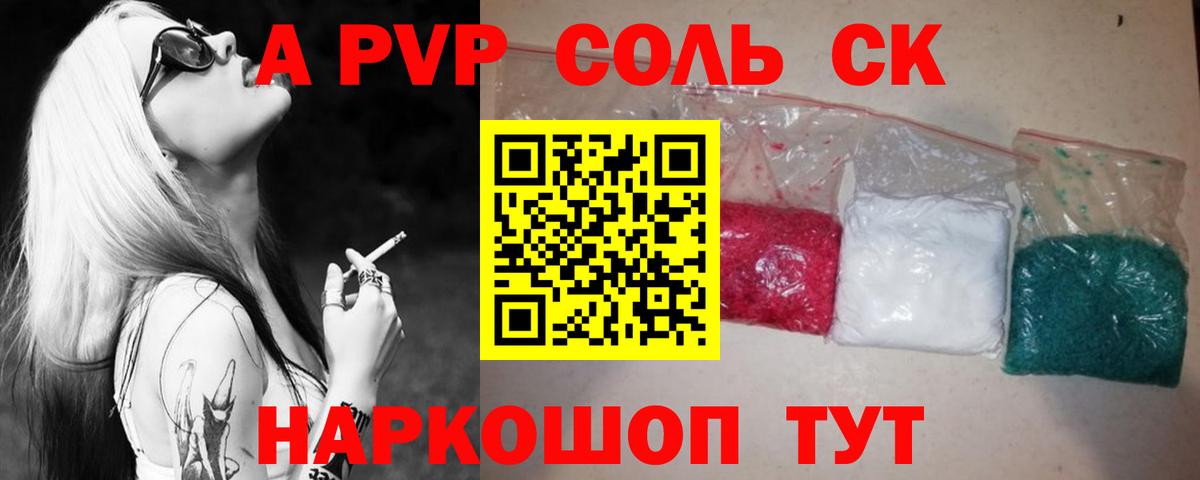 Альфа ПВП СОЛЬ   Каннабис  Меф   Ипатово  Cocaine  Гашиш  Меф  Вход с VPN 