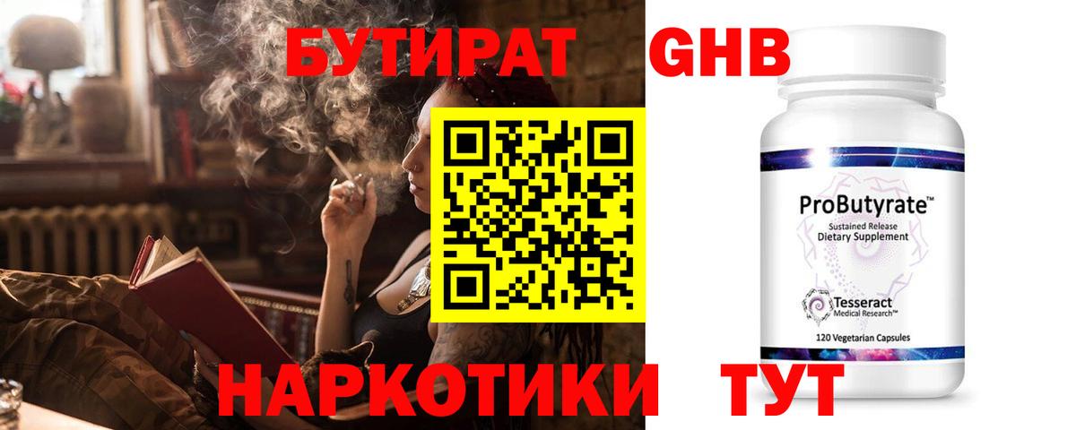 Бутират вода  Бутират  Ипатово  Вход с VPN 