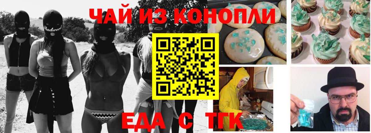 Ипатово  Canna-Cookies конопля  Вход с VPN 