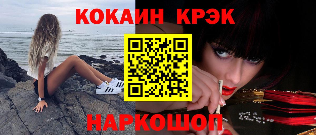 Кокаин Эквадор  Cocaine  Ипатово  Cocaine 99%  Вход с VPN 