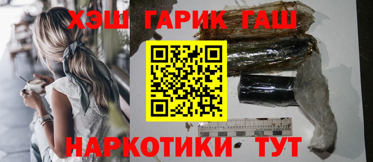 ГАШ Premium  ГАШИШ  Ипатово  Вход с VPN  наркота  ГАШИШ VHQ 