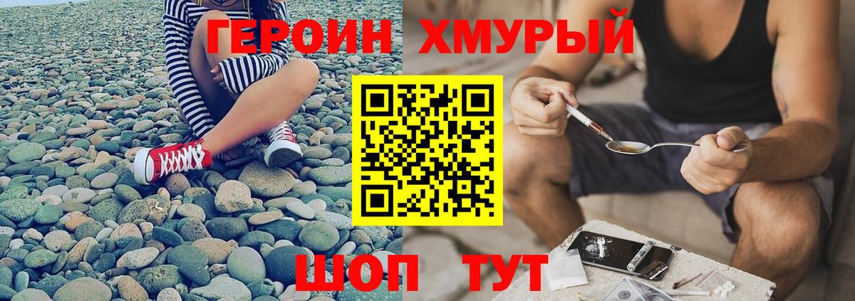 ГЕРОИН  ГЕРОИН белый  Вход с VPN  Ипатово 