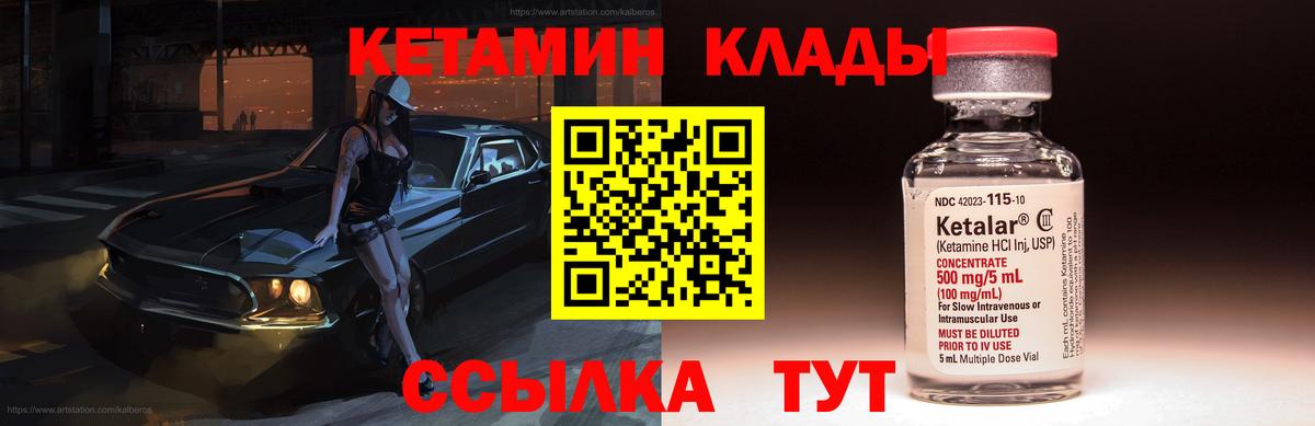 Кетамин ketamine  Вход с VPN  МЕГА   Ипатово 