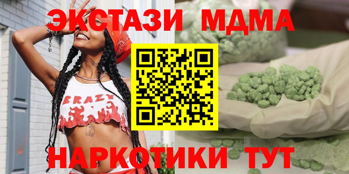 Ипатово  МДМА молли  MDMA  Вход с VPN 