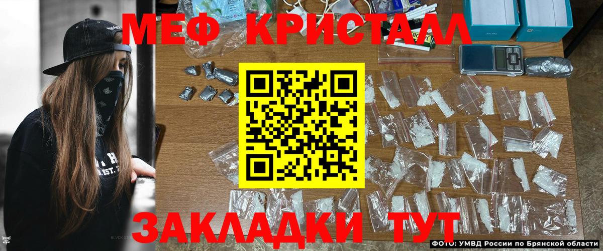 Меф  МЕФ  Вход с VPN  Меф кристаллы  Мефедрон mephedrone  Ипатово 