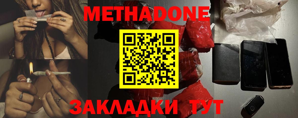 МЕТАДОН кристалл  Метадон белоснежный  Ипатово  нарко площадка какой сайт  Вход с VPN 