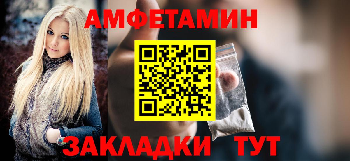 МЕТАМФЕТАМИН Декстрометамфетамин 99.9% Ипатово