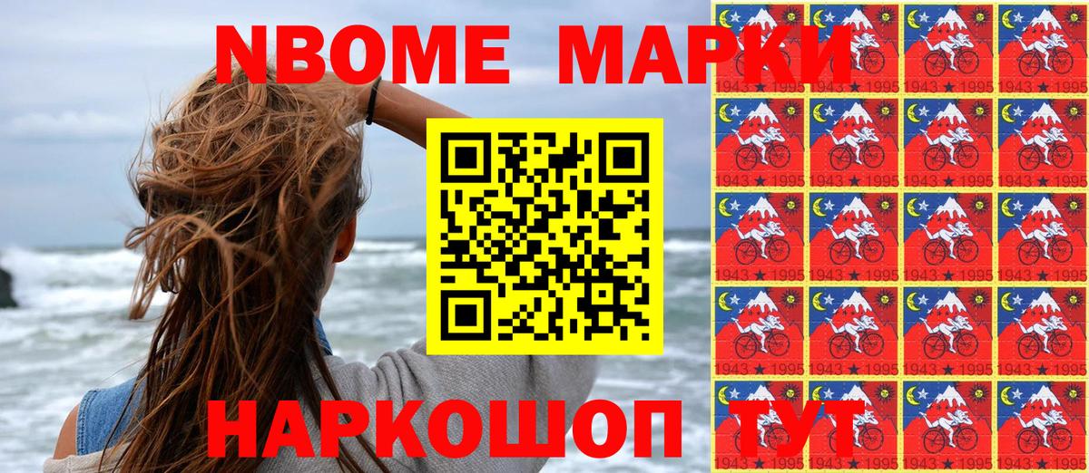 Марки N-bome  Марки 25I-NBOMe 1,5мг  Вход с VPN  Ипатово 