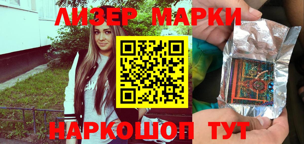 Марки NBOMe 1,8мг Ипатово