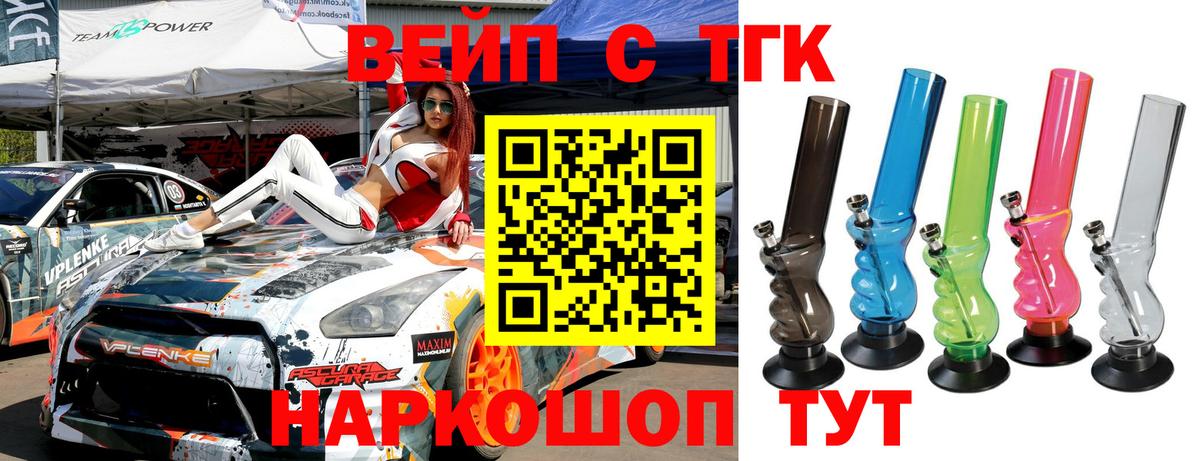 цена   ТГК THC oil  Вход с VPN  Ипатово 