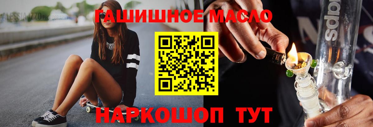 Дистиллят ТГК концентрат Ипатово